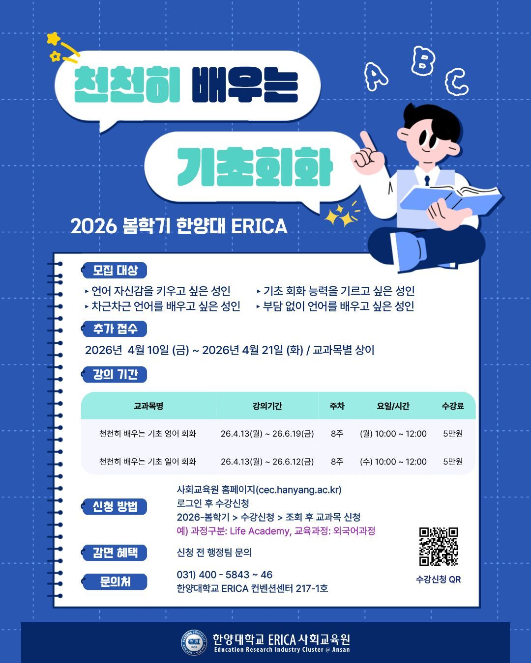 26-봄학기 기초회화_최종(추가)