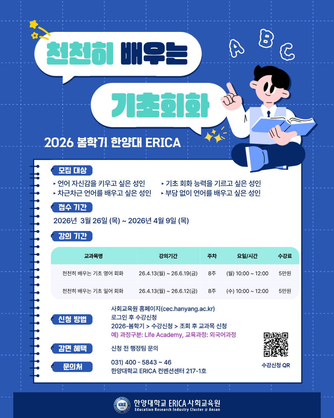 26-봄학기 기초회화 포스터 (최종)