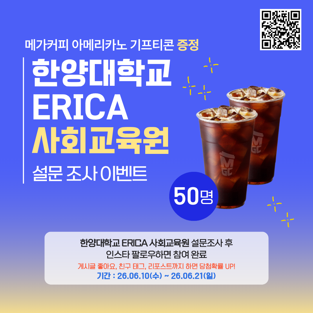 설문조사 이벤트 (1)