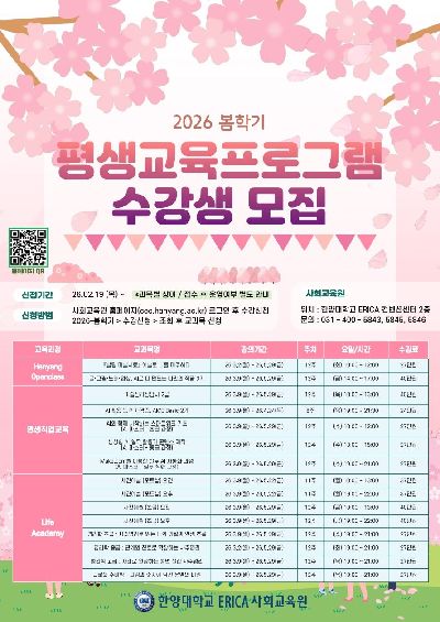 26_봄학기_포스터_웹__1.jpg