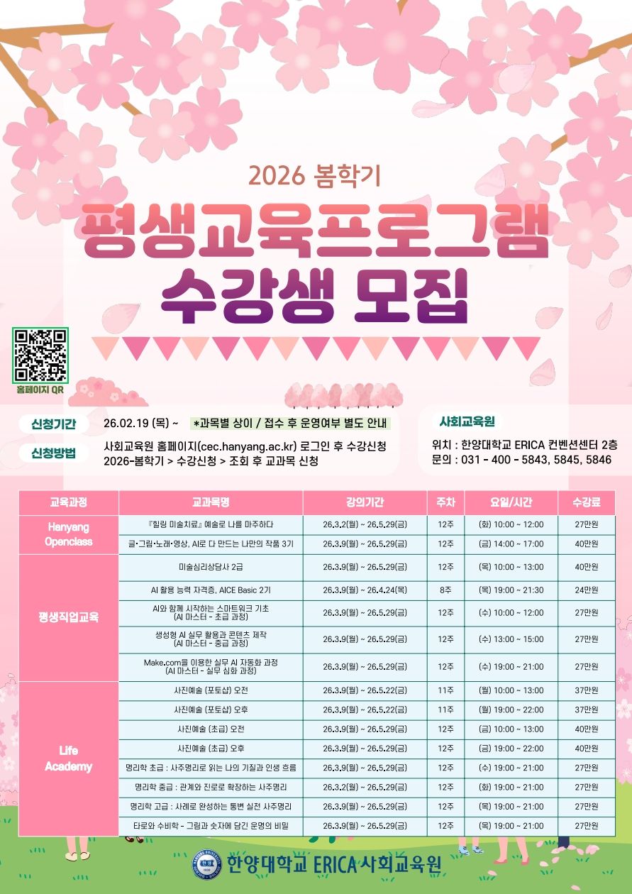 26_봄학기 포스터(웹)_1