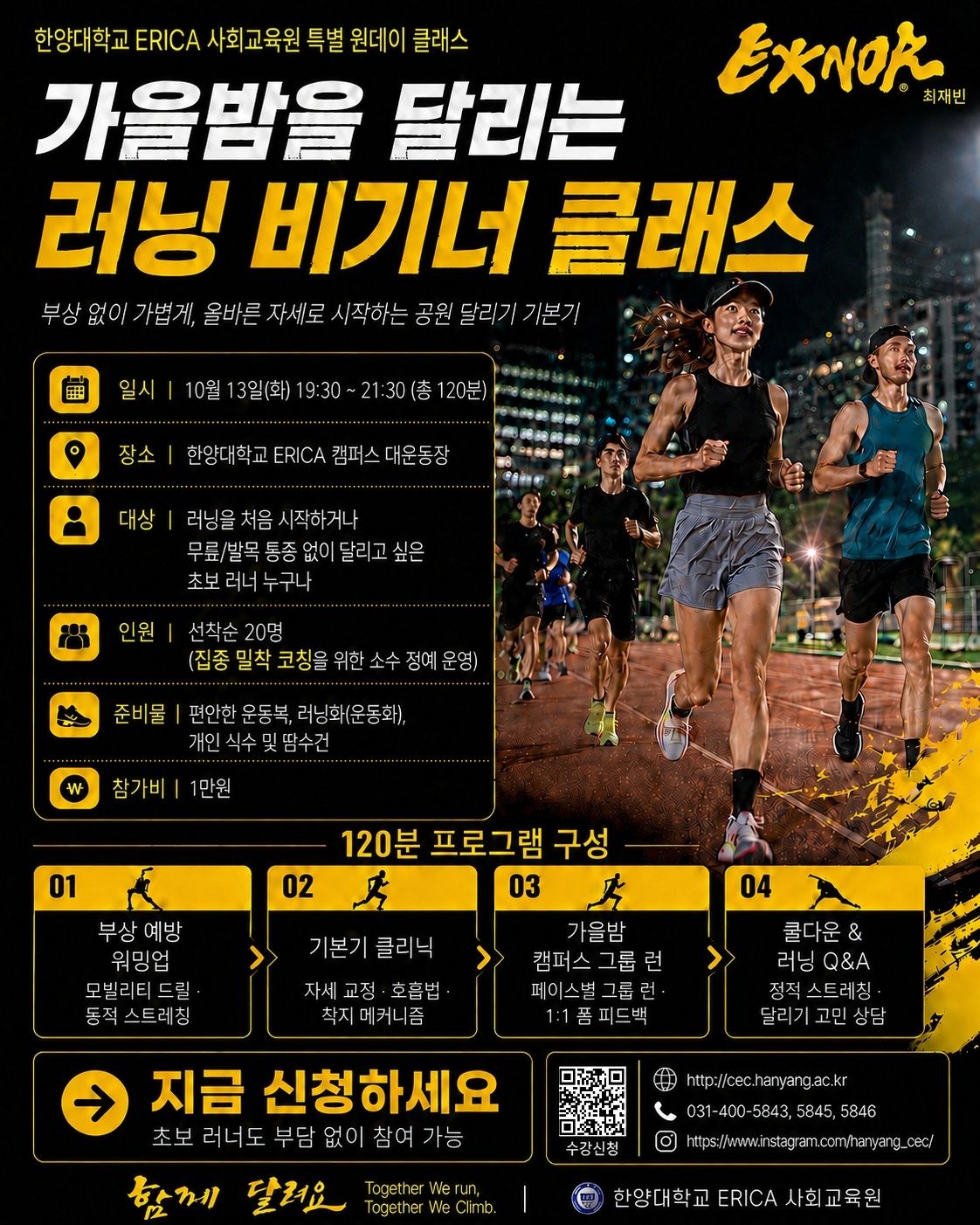러닝 비기너 클래스 최종 팝업 시안